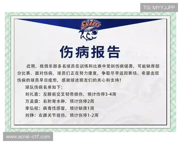 双星开局受挫引深思 伤病潮敲响职业响职业警钟